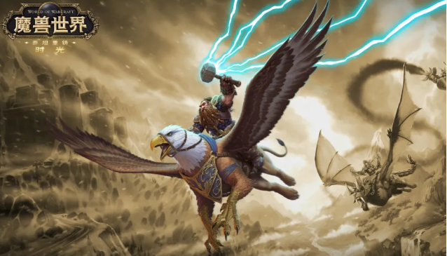 how to get wow classic titan reforged
